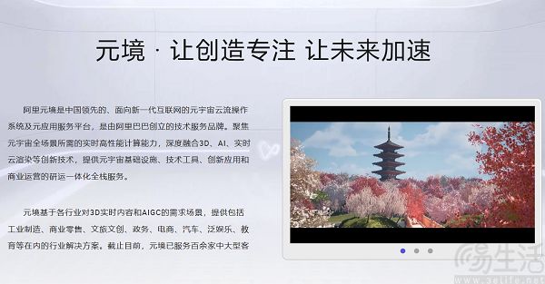 阿里元境回应裁员传闻，业务重心转向元宇宙应用